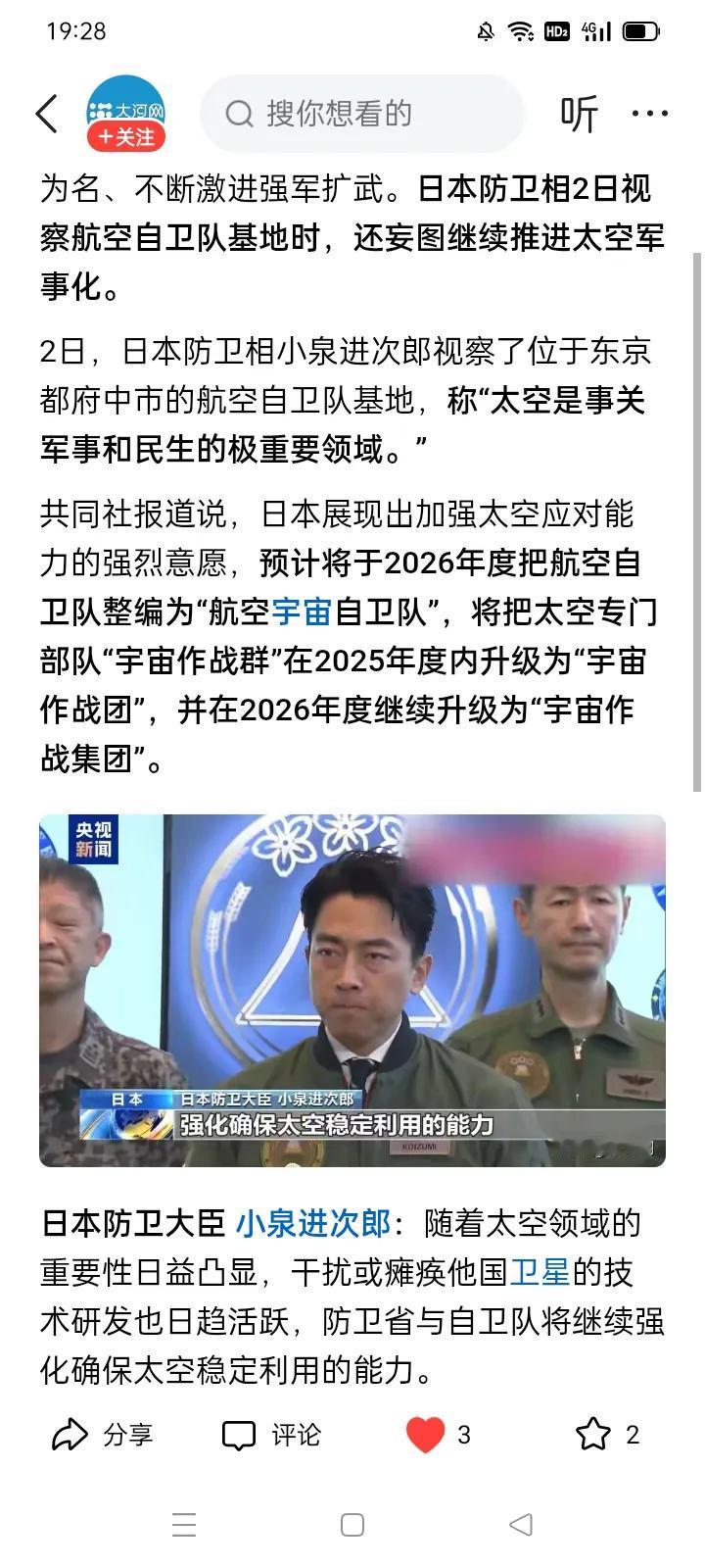 正义必胜！
大中国‘’大刀‘’斩妖除魔
小鬼子魔爪上天入地
＊军国主义日本要把航