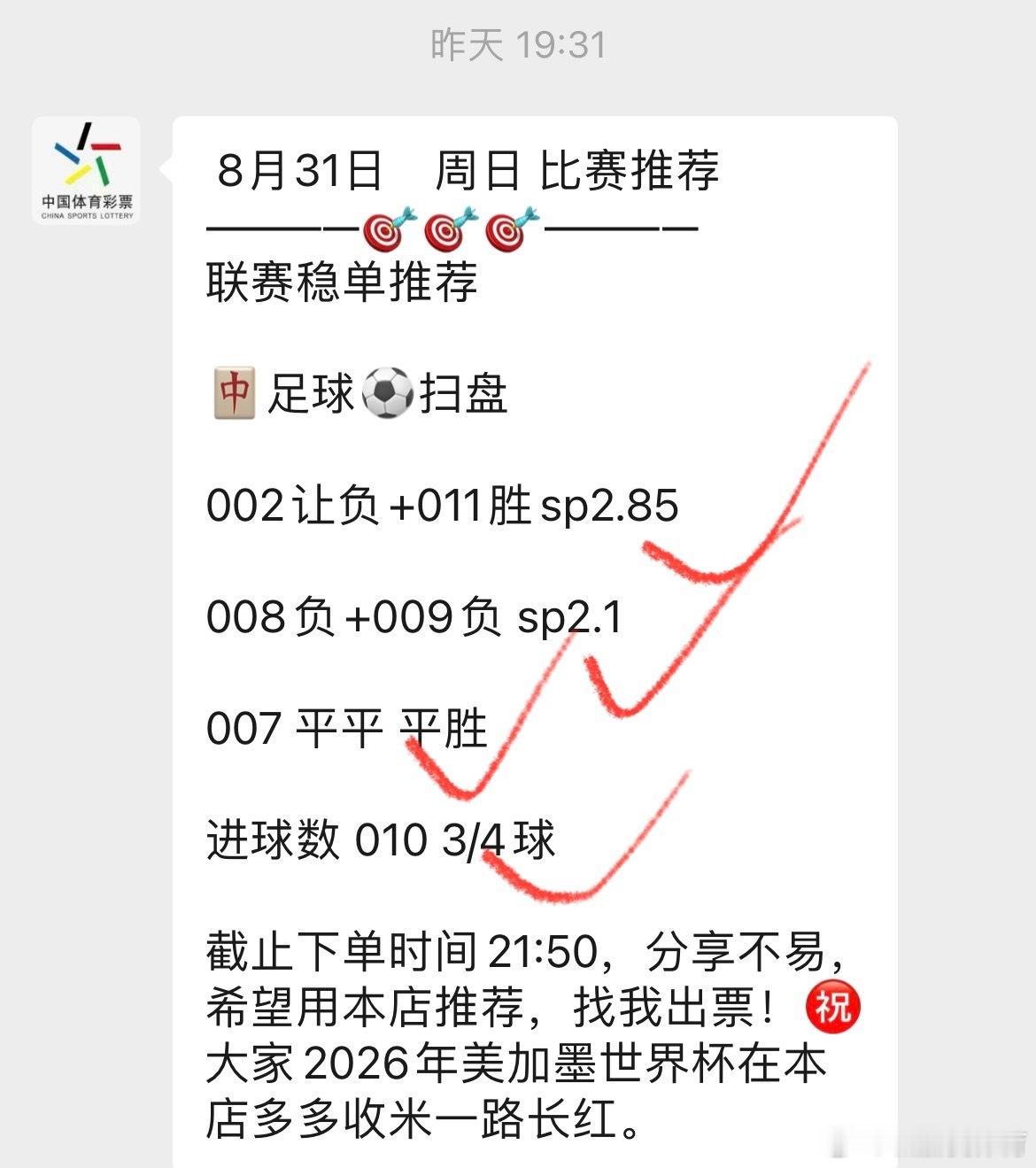 扫盘作业7🀄️7，诚嘉大满贯又是和兄弟们开心开心的一天～～^_^感谢兄弟们的支
