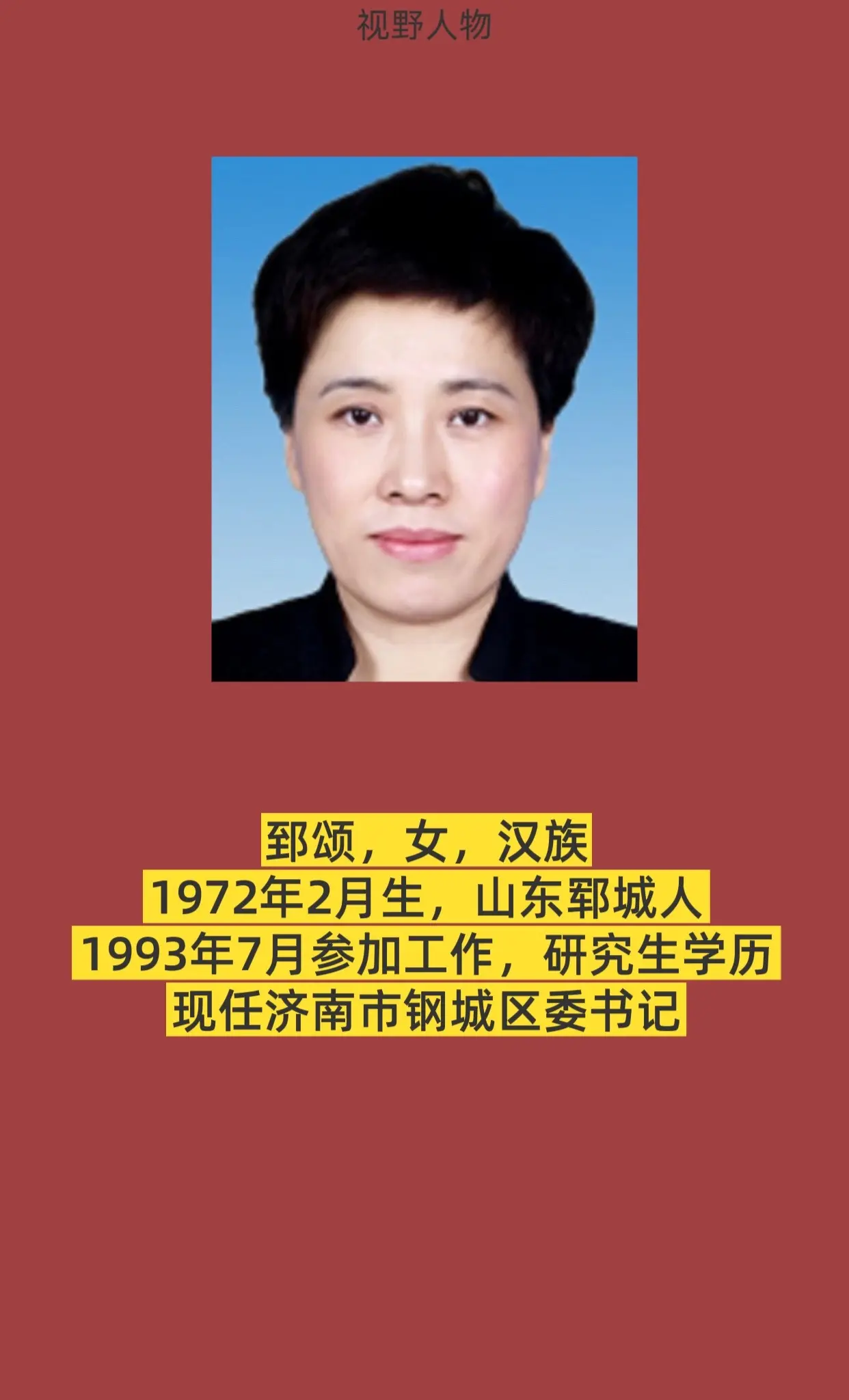 济南钢城区。