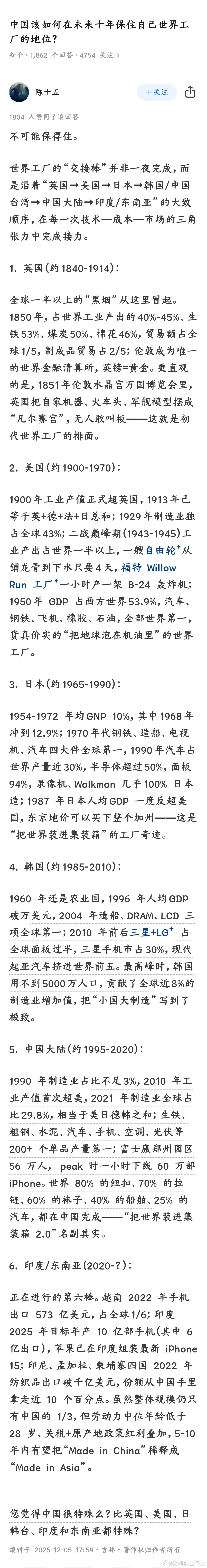 这个分析纯扯淡以前，廉价工人人是关键因素，以后，黑灯工厂越来越多，从纺织到家电到