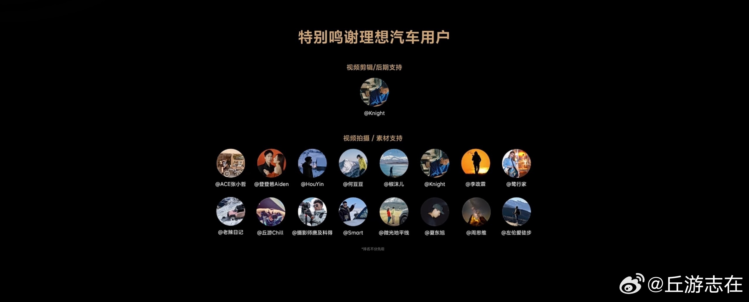 曾经听人说，理想的车主ugc内容是汽车用户圈里最顶的，也是各个车企梦寐以求能够拥