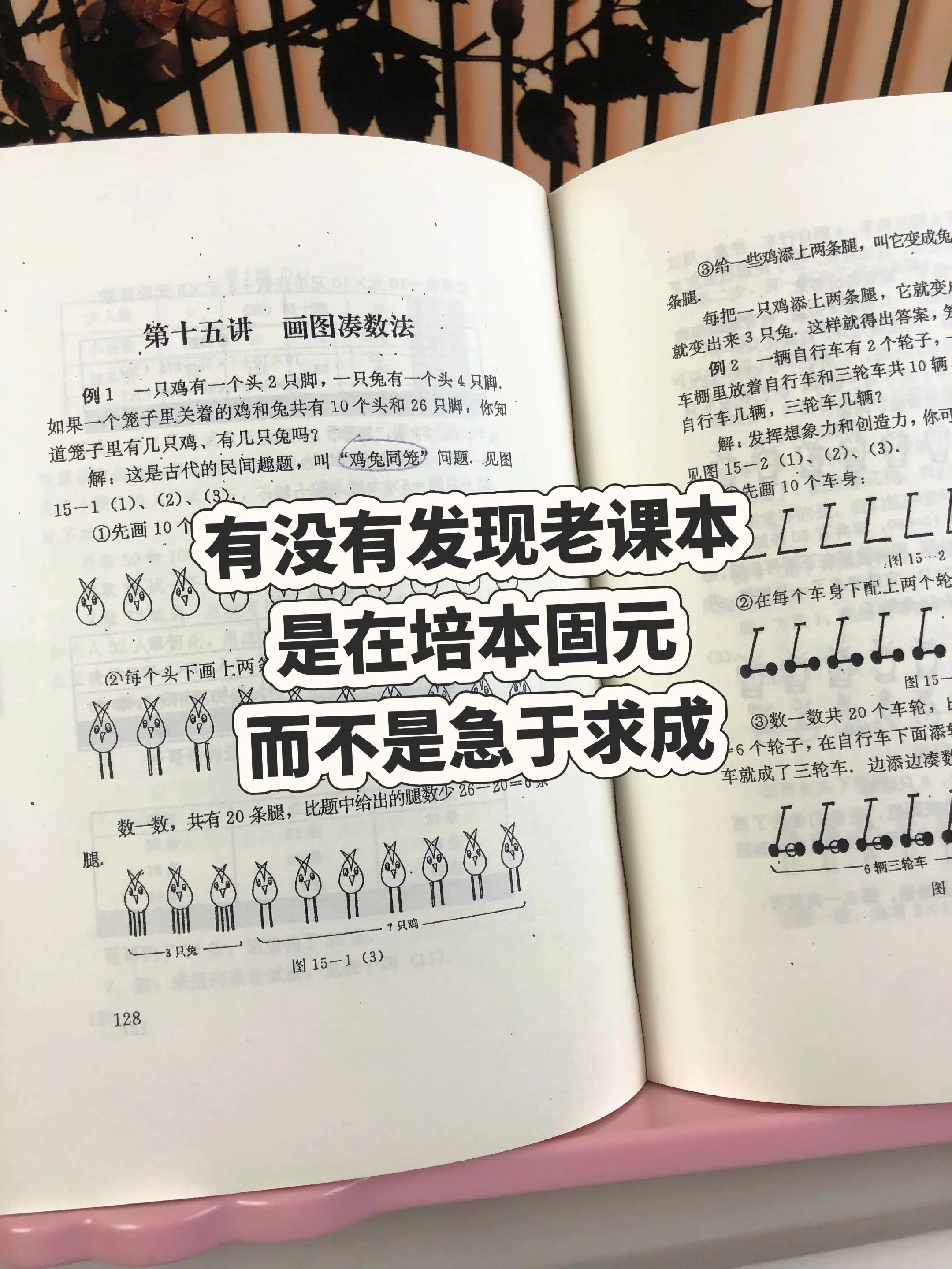 老教辅，真功夫！女儿应用题通关秘籍🔥。老一辈写的小学数学应用题分类详...