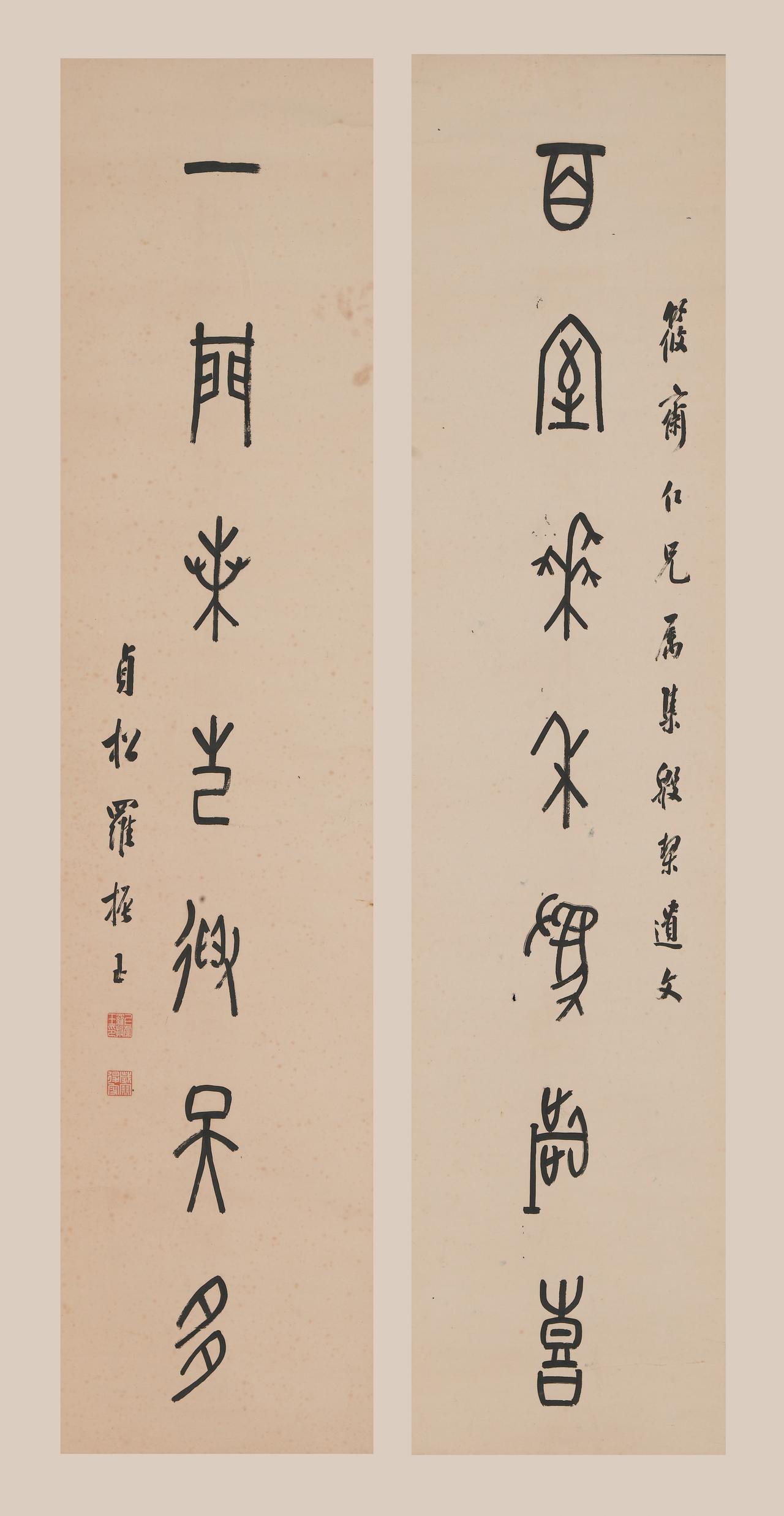 郭沫若评罗振玉：殷代甲骨的搜集考释，是文化史应大书特书的事件

郭沫若评罗振玉，