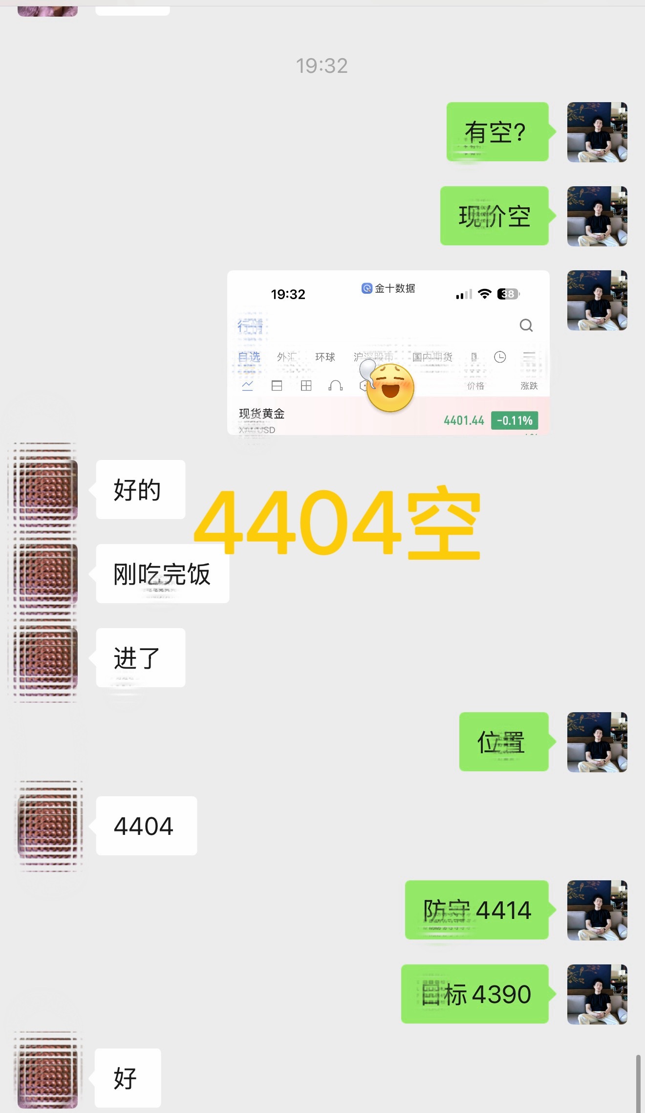 箜 箪 5️⃣：4404 — 4390 箜，14 碘（ 2280 优 ）黄金现货