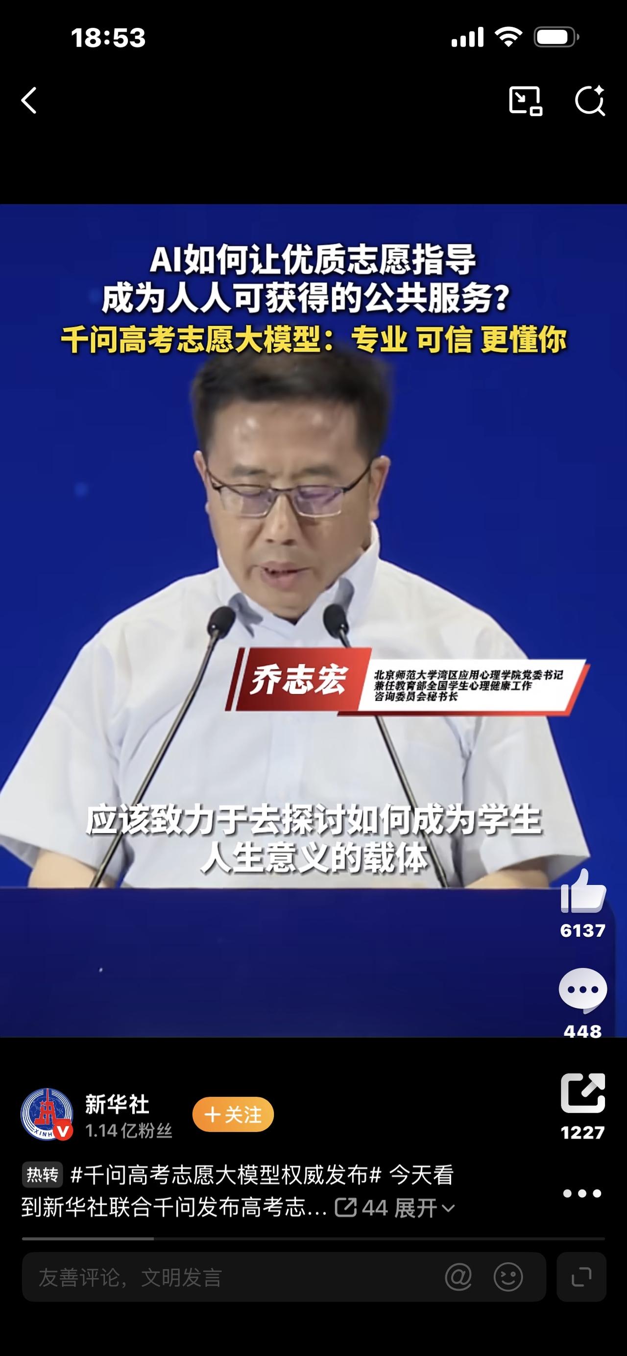 炸场！千问高考志愿大模型权威发布，免费帮千万考生填志愿

高考完最慌啥？估分不准