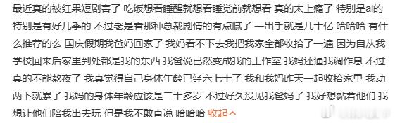 红果短剧降智 天下苦红果短剧久矣，说是新型电子毒/品都毫不夸张~同质化的题材内容