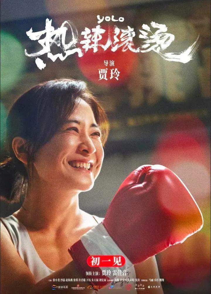 贾玲的《热辣滚烫》在春节档获得了巨大的成功。这时候一些异样的声音在网上开始传播开