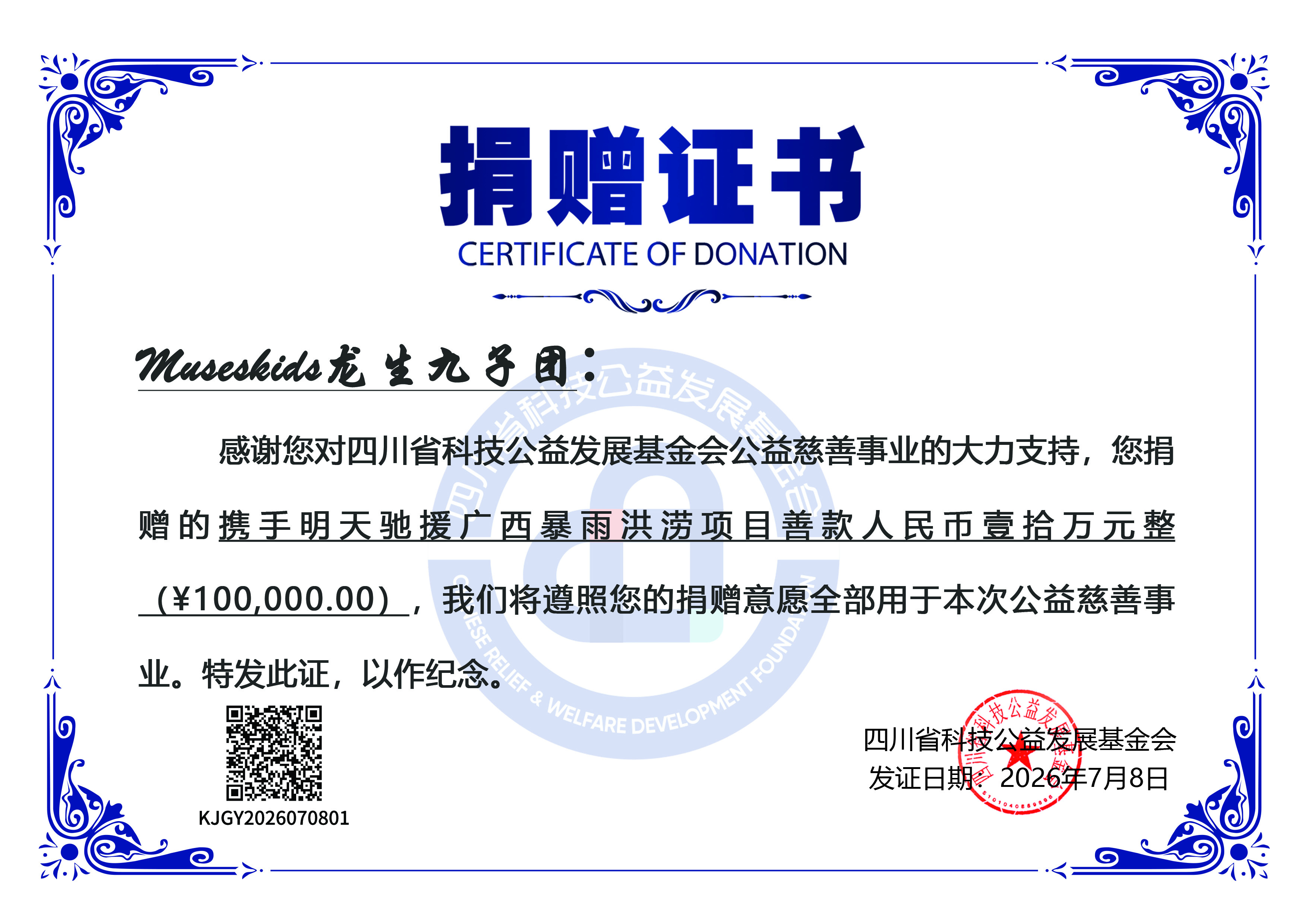 零收入练习生捐10万驰援广西未出道的龙生九子捐了十万无商演无收入，少年自发捐赠十