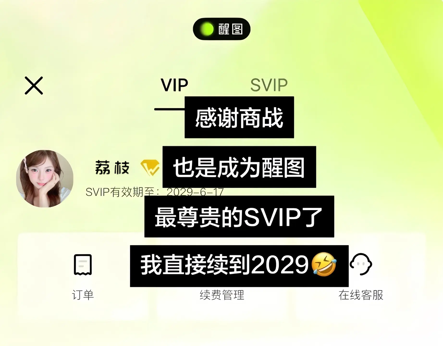 窝趣!感谢商战真的直接颠覆我的认知了!现在看到的赶紧冲啊!我好害怕它会突然消失