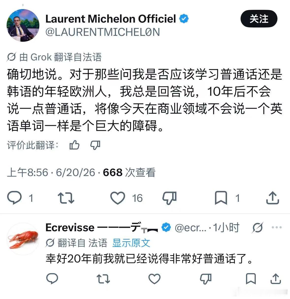 这位法国人“觉醒”了👇🏻他意识到世界的局势变了，未来的趋势将是老中引领世界，