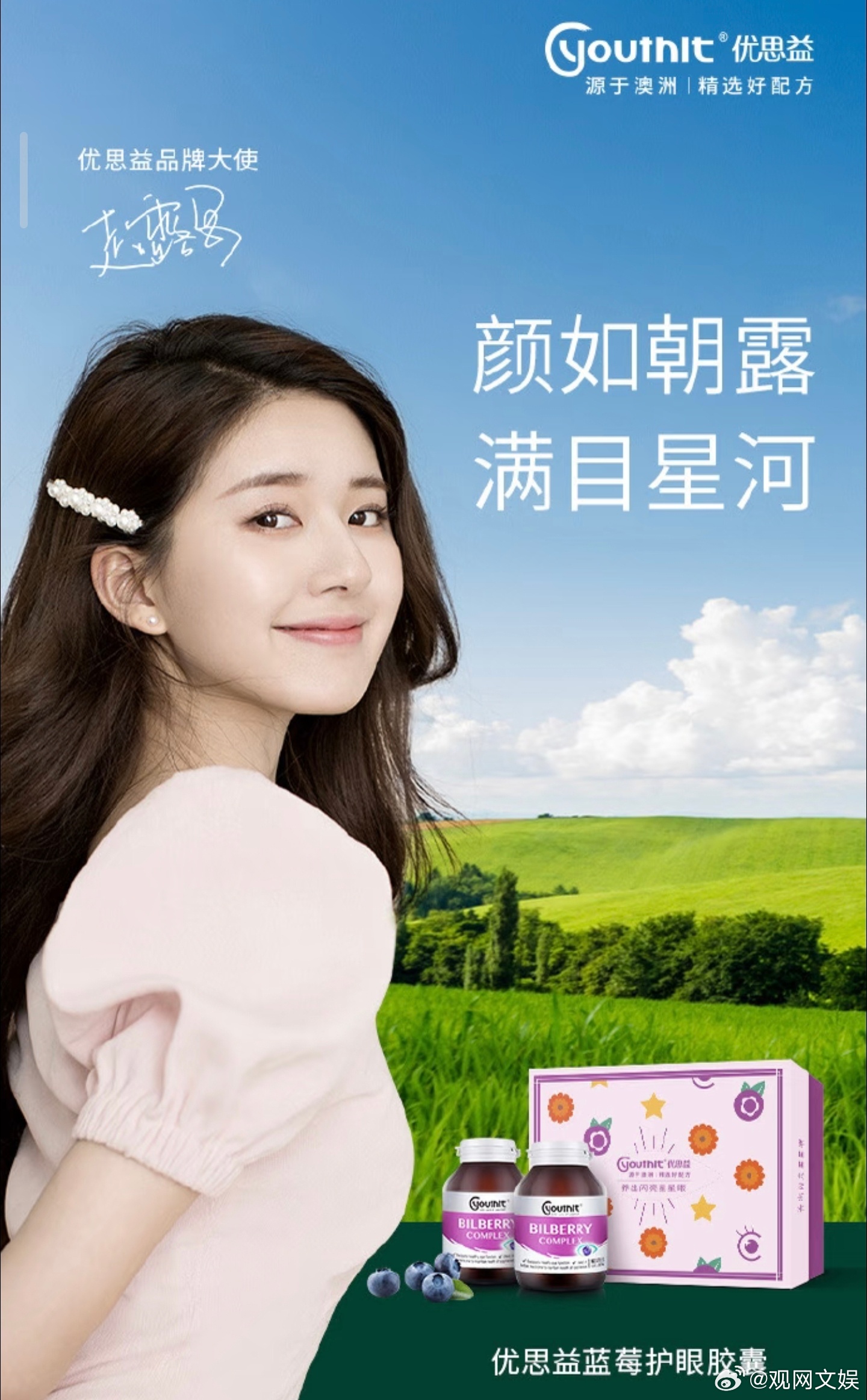 赵露思曾舜晞曾都代言优思益4月1日，央视曝光称，霸占电商平台销量榜首，多位明星博