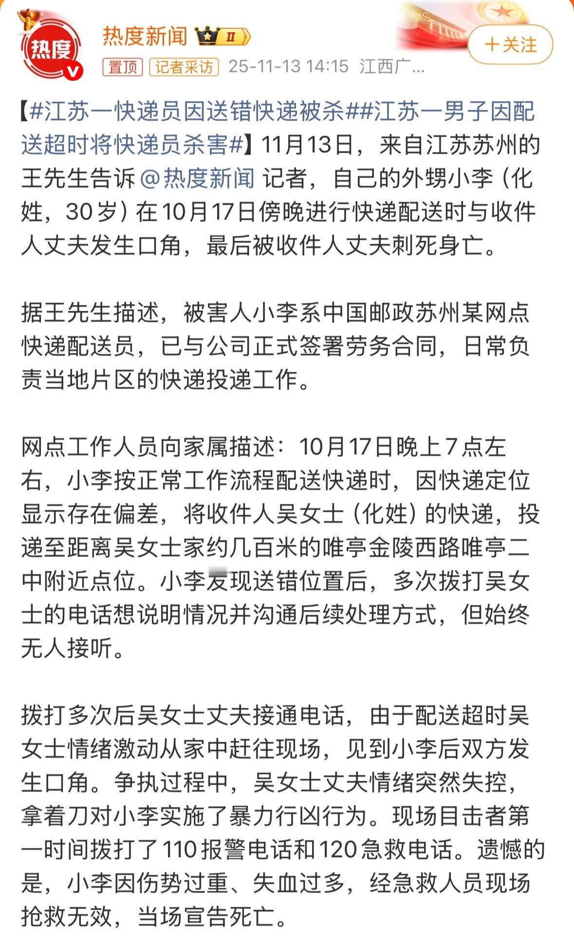 现在的人怎么戾气会这么重啊… 快递小哥本来就是一件非常辛苦的工作，都好好说话嘛，