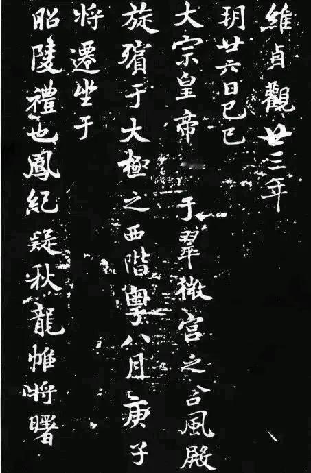 褚遂良写给唐太宗的书法，成为了书坛的绝响！