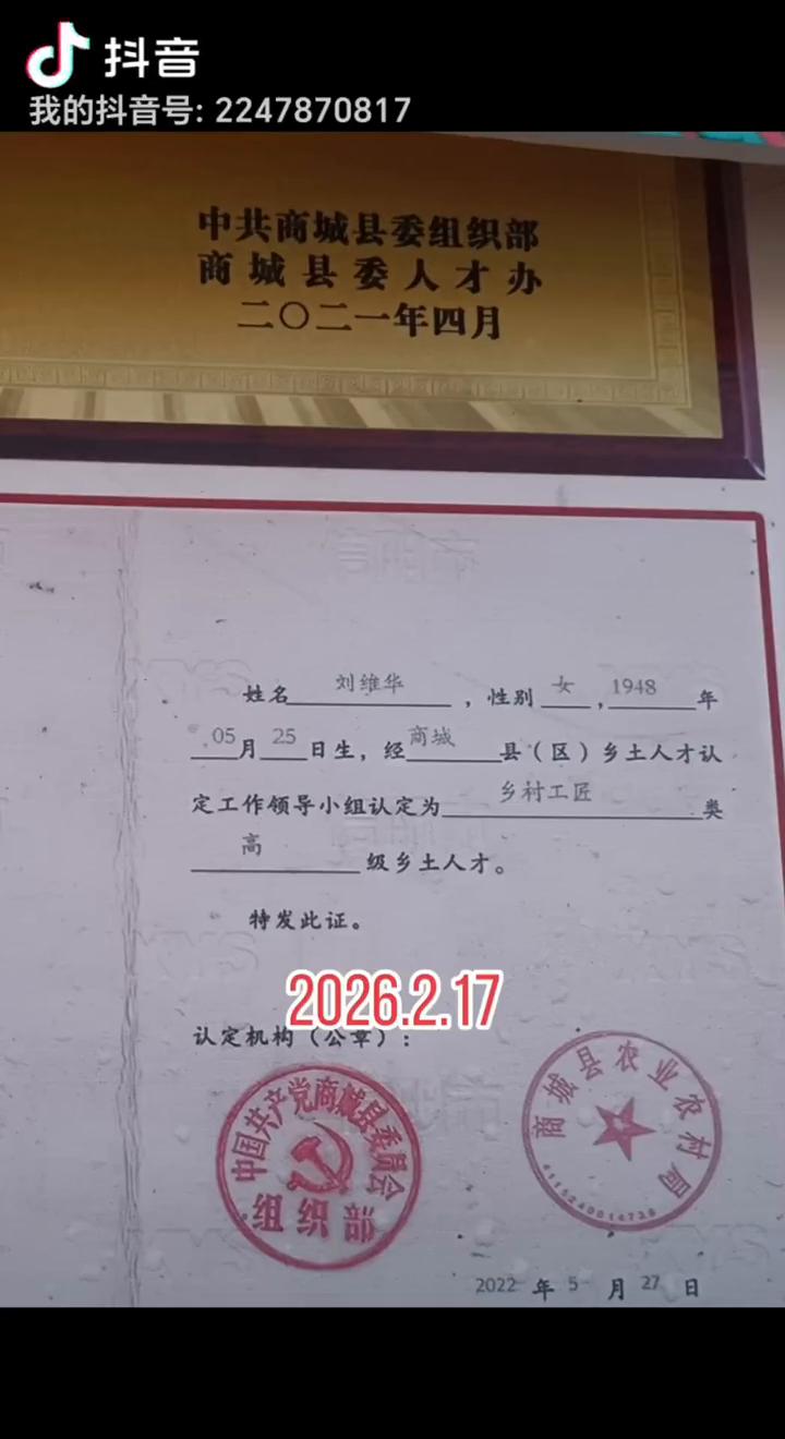 信阳头条二零二六商城县年货节，仿乡土人才于伟华。
于伟华今年了八十了，我都做四十