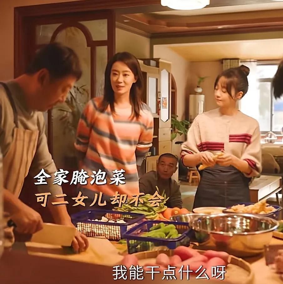 《好运家》
◎郝有嘉（张小斐）想帮家人一起腌泡菜，但是她小时候没有做过家务，所以