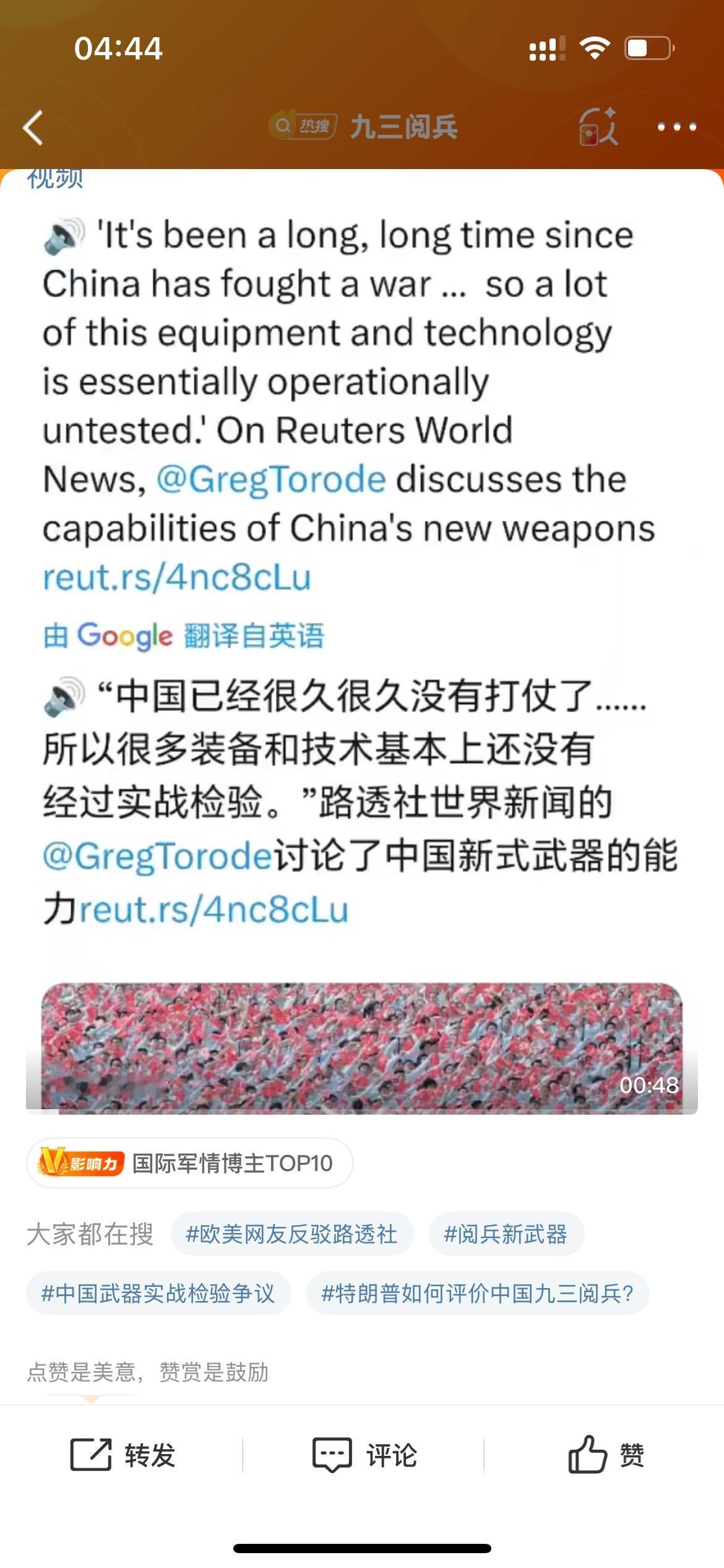 西媒：中国展出的这些武器未历经实战检验！
9·3阅兵之后，西方媒体的老毛病再度发