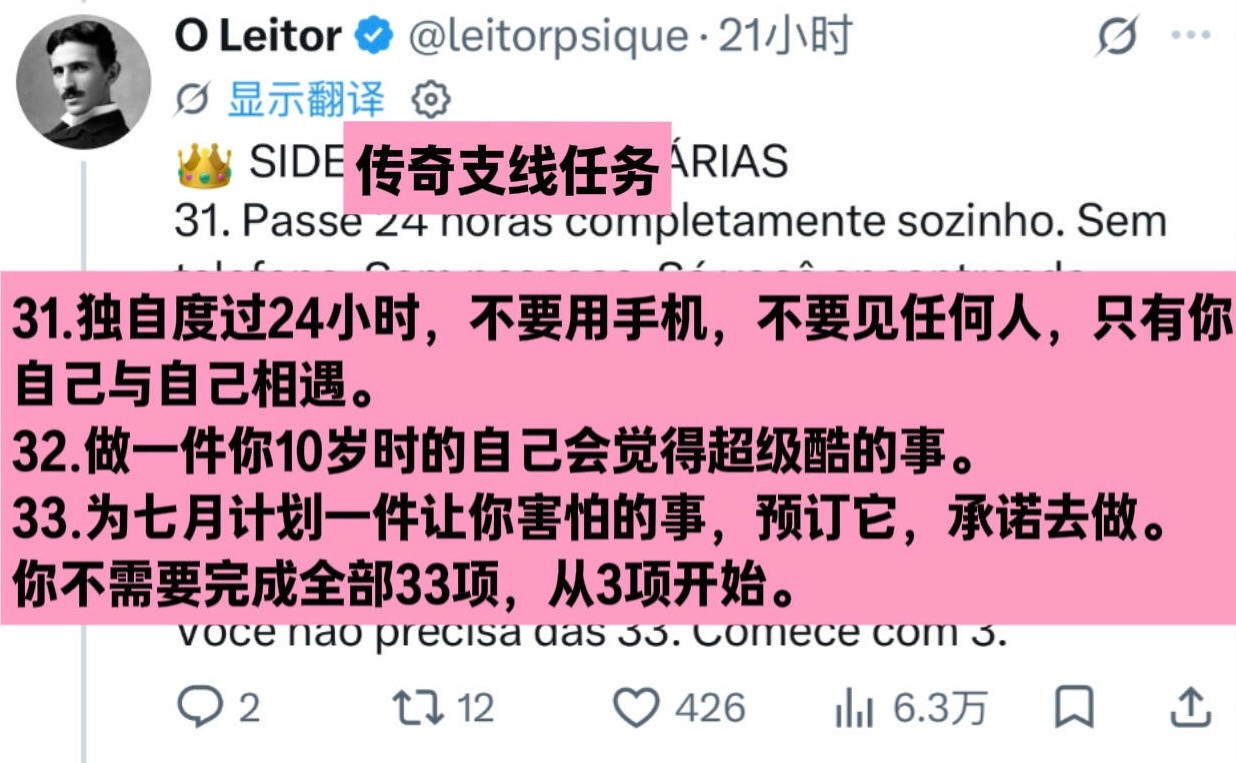 生活很无聊是因为没有支线任务情感热点创作激励计划