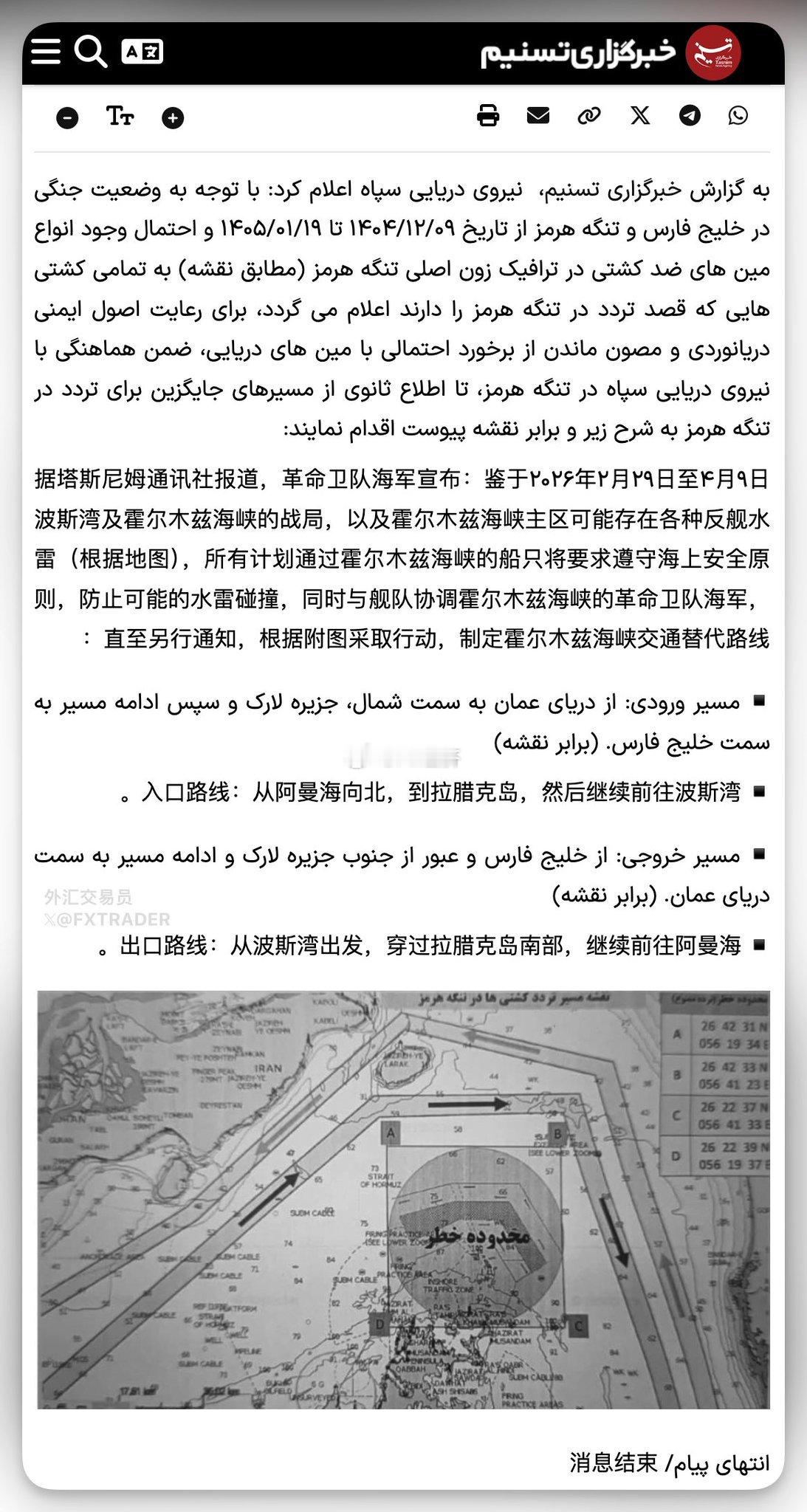伊朗划定霍尔木兹海峡安全航线，安全进入航线为自阿曼海向拉腊克岛北侧航行，而从海湾