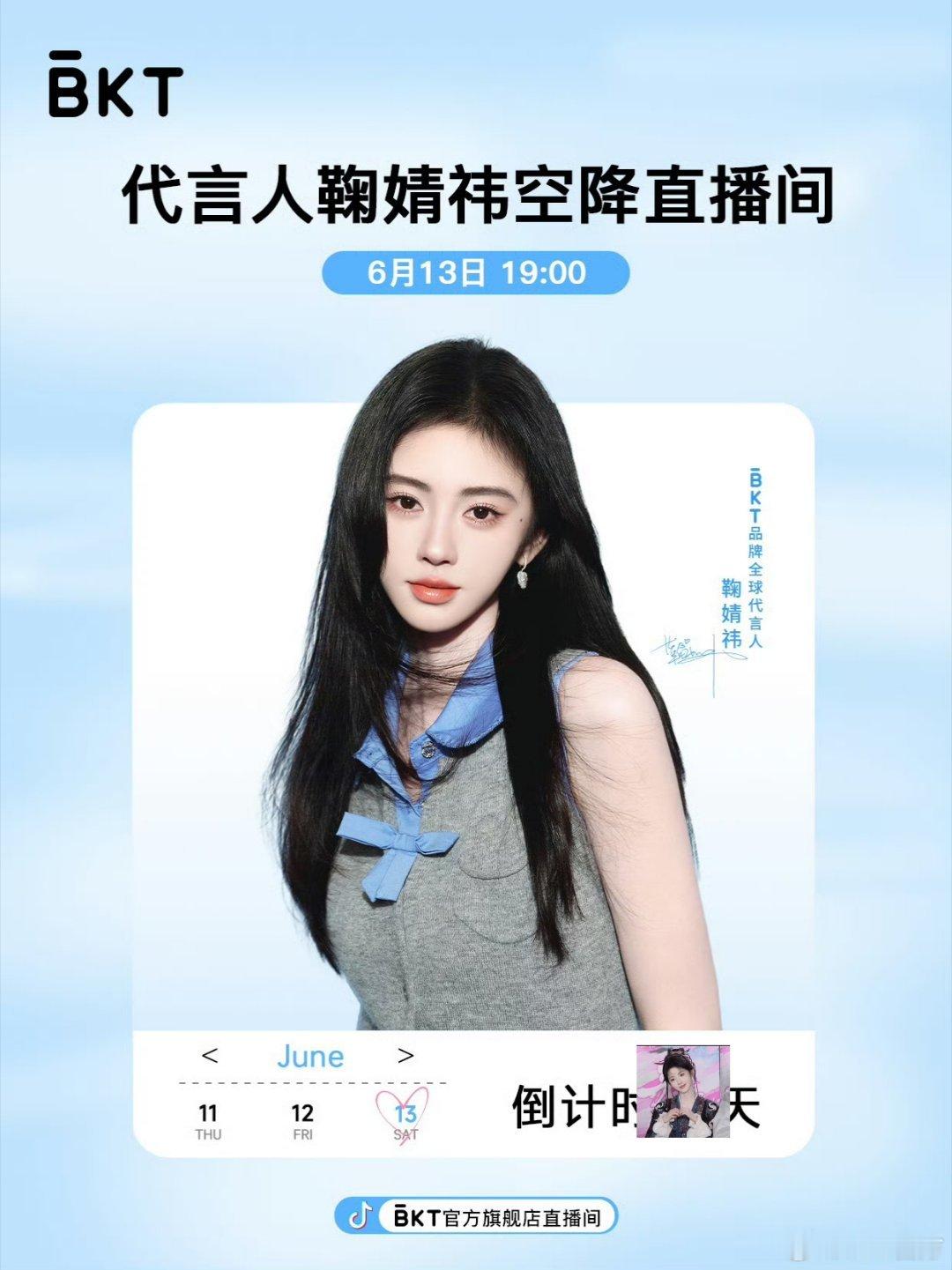 明天晚上七点记得看直播哦 