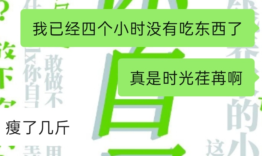 减肥有这般自制力一定会成功的 