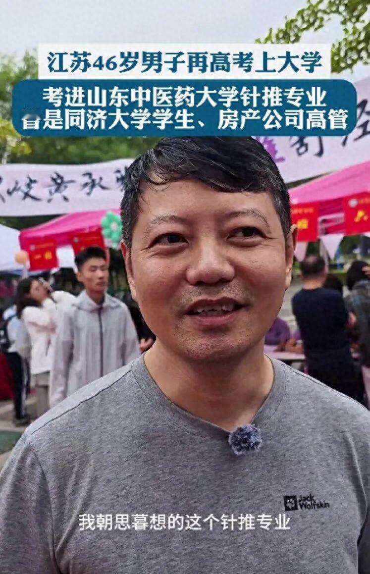 ”谁敢相信！”9月8日报道，46岁的张云峰，同济本科毕业、干过房产公司高管，辞职