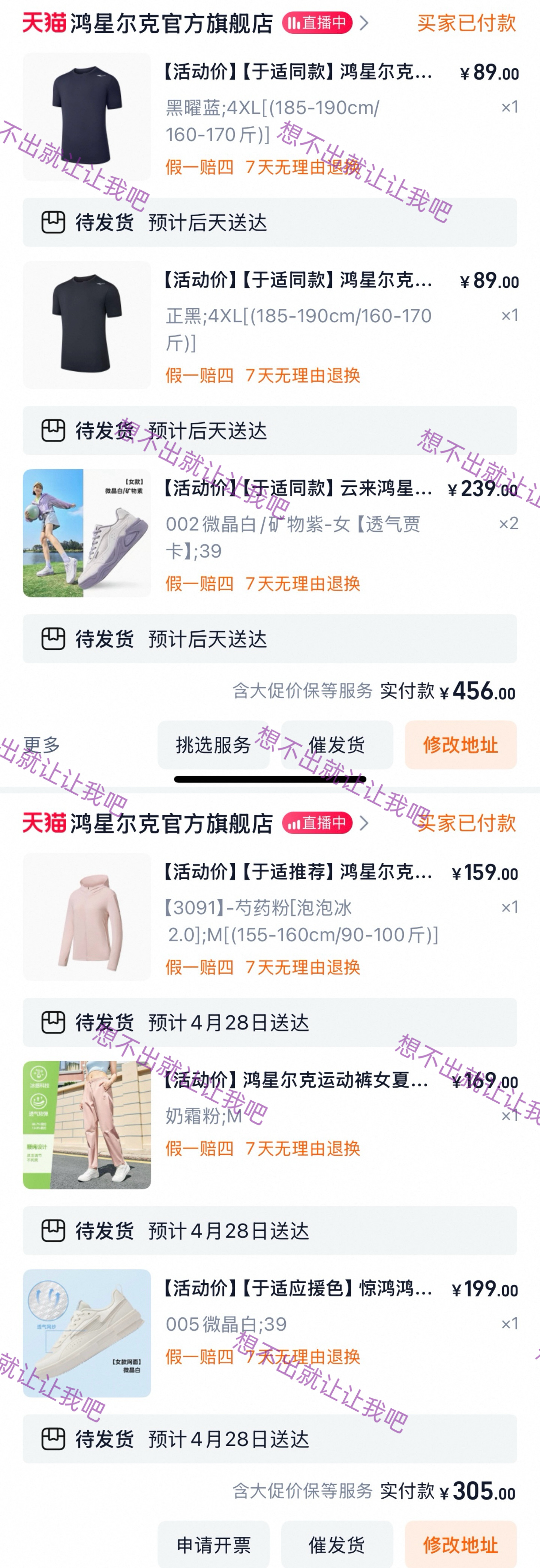 于适yosh[超话]  [心]于适鸿星尔克全球品牌代言人 好像可以满699可以参
