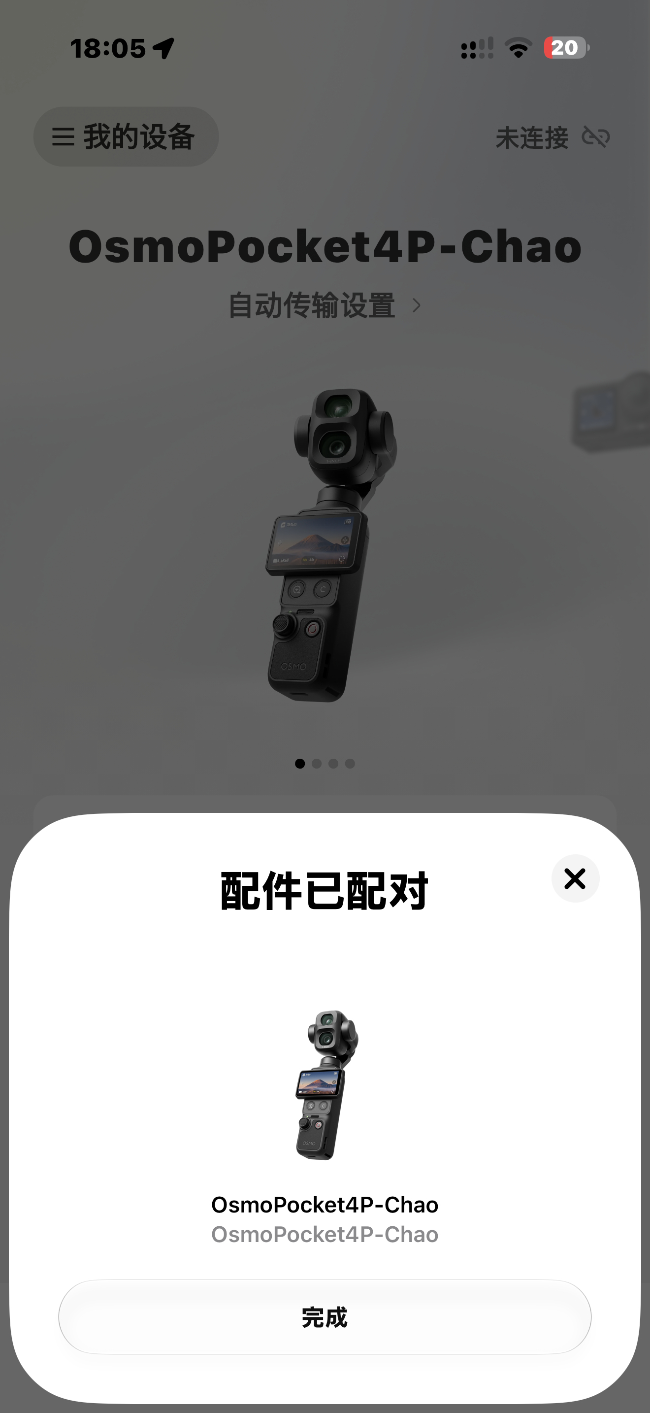 大疆周末给 Pocket 4P 安排了一个 OTA 固件更新，主要就两点：新增 