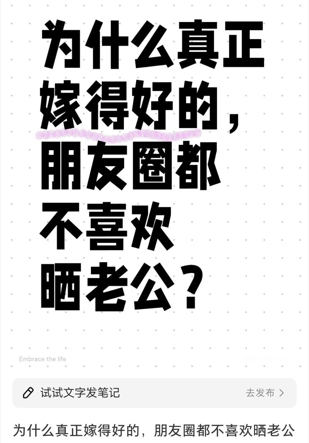 为什么嫁得好的朋友圈都不晒老公 为什么嫁得好的朋友圈都不晒老公2025新愿加载中