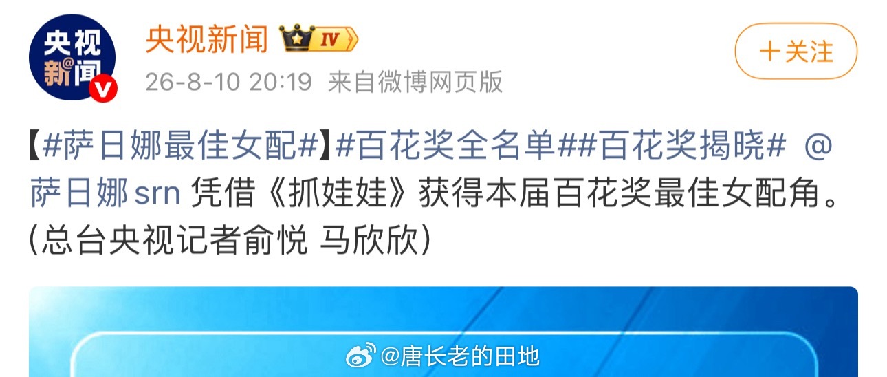 百花奖萨日娜拿了百花奖最佳女配角杨幂和刘诗诗都没拿到百花奖内场座位图