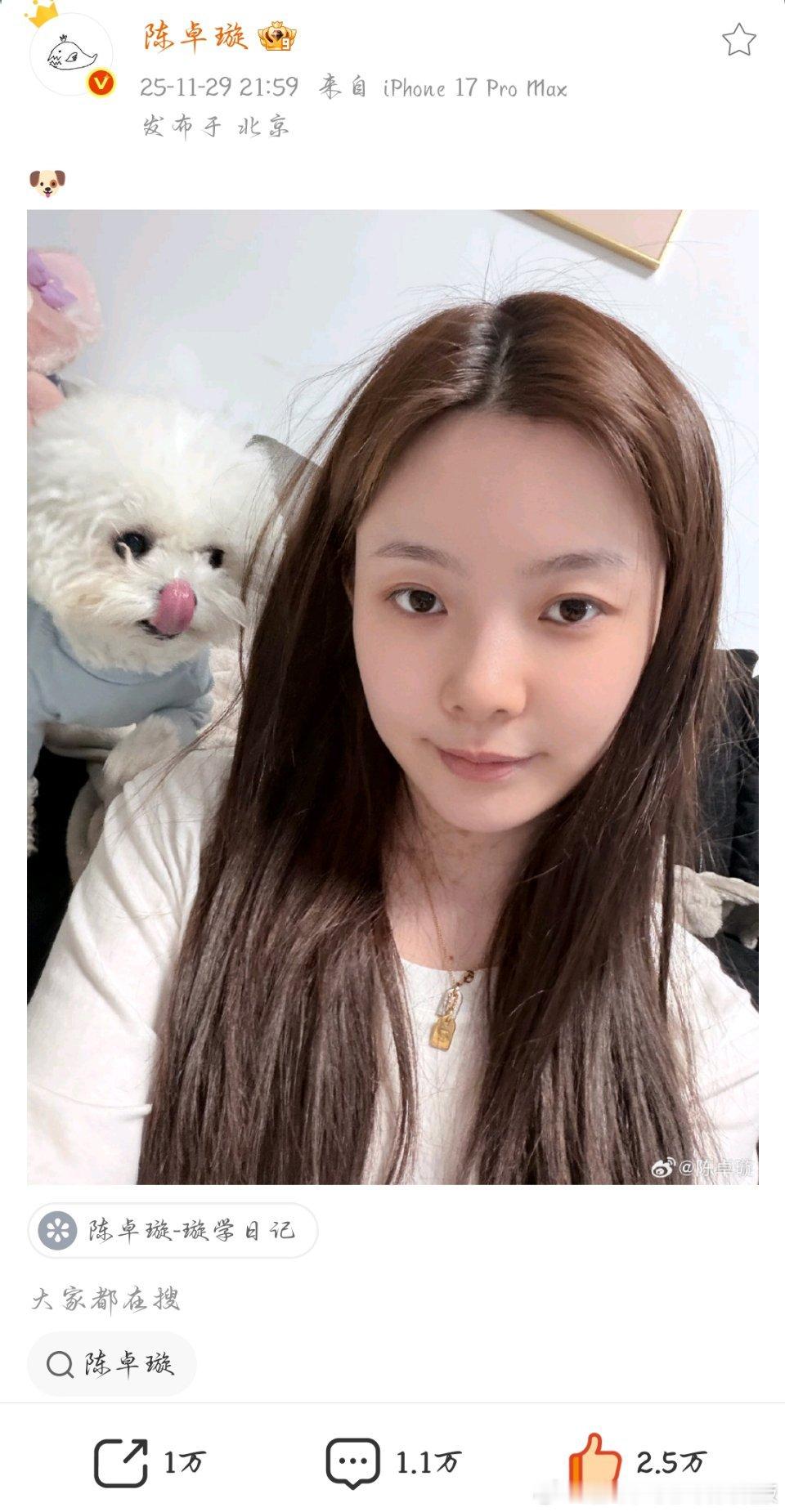 陈卓璇微博存图 2025.11.29 