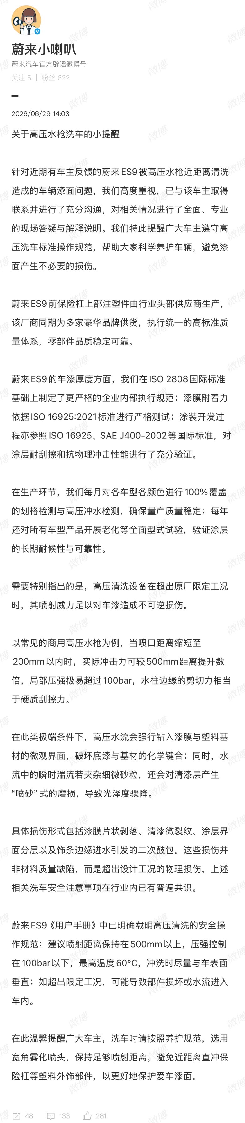很简单，你问问这帮说是车漆原因的人，他们在洗车的时候会把手伸过去吗？你人手都疼的