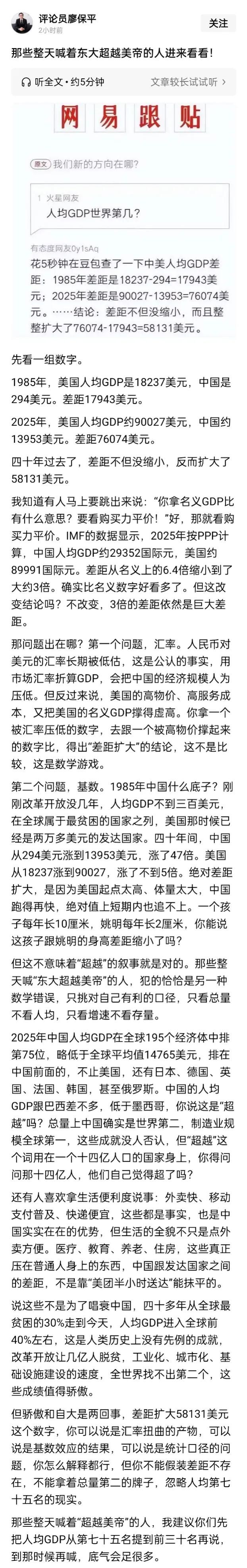 不容易，这个时代了，还能看到上古时代文风的文章！搞到，我都有一种想把它裱起来的冲
