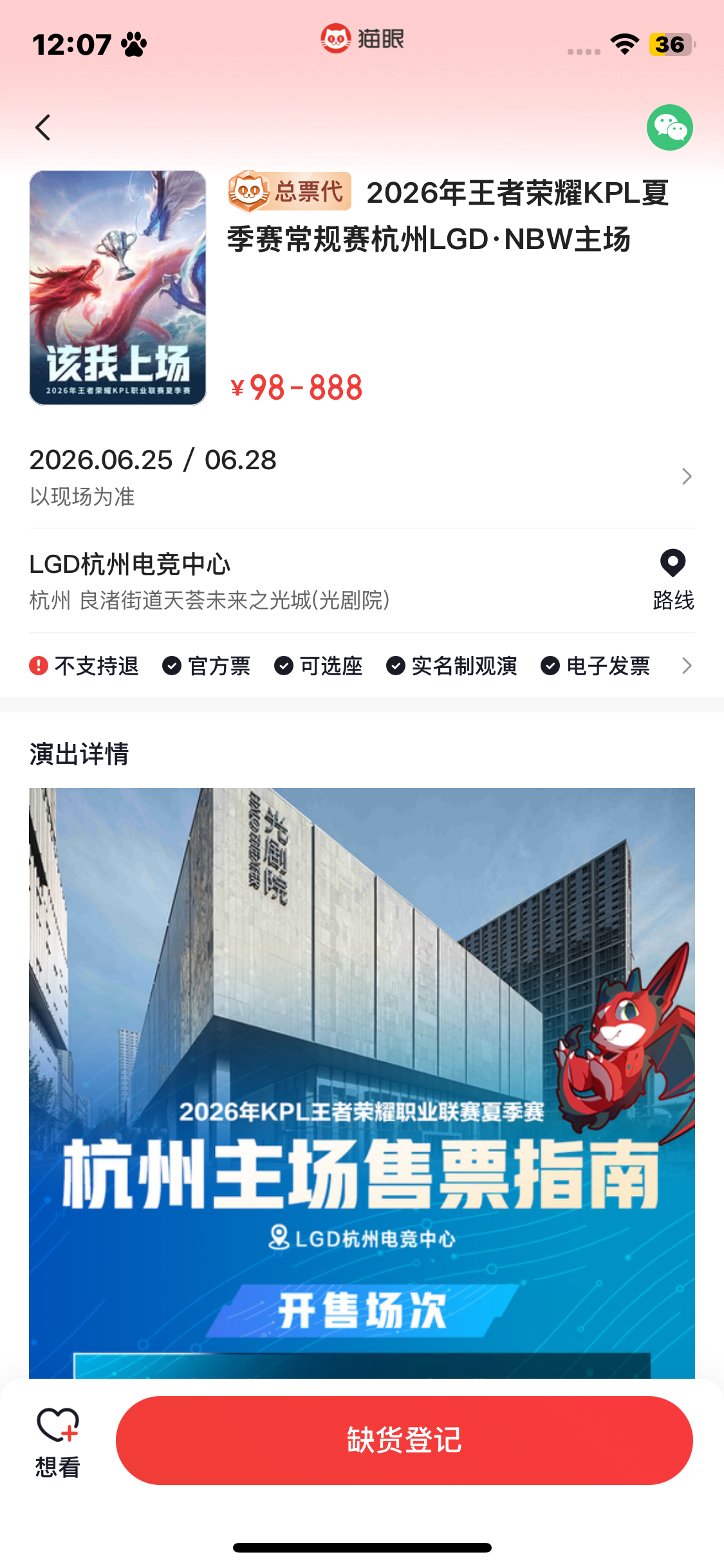 你咋这么火爆。 之前不是都卖不完吗 