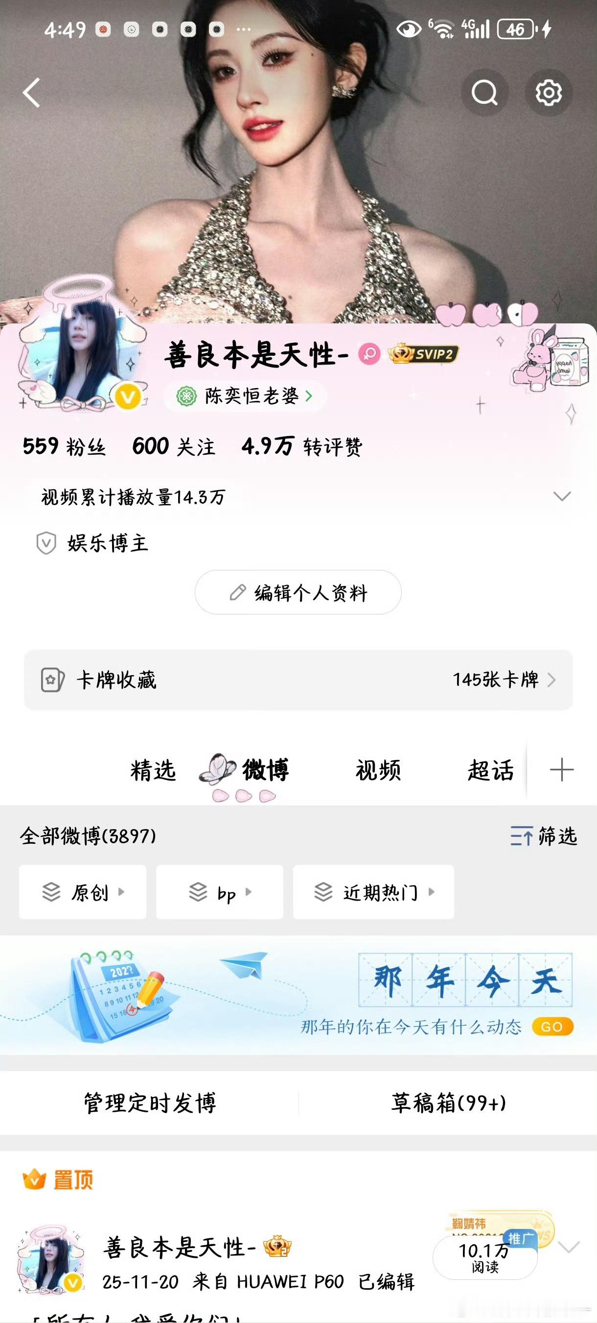 成长路程 