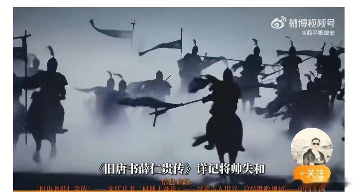 攻朝大战，一个白马白袍小将，在敌阵往来冲杀。。。无人能挡。。。唐皇帝问，这是谁家