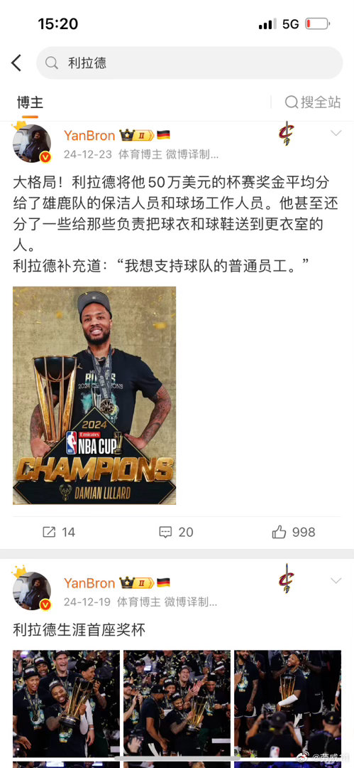 利拉德博主，演曼巴汤女士说我对他造谣攻击，你网爆别人的时候怎么没想过呢，且这些证