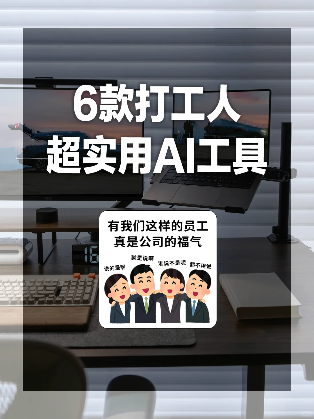 太好用了！！有ai工具就不要没苦硬吃了