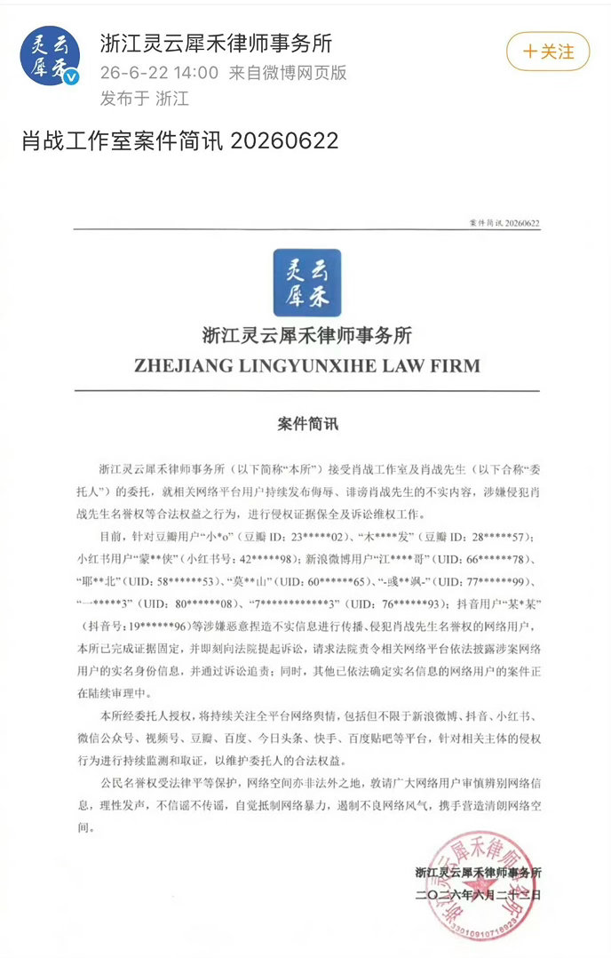 肖战工作室全平台告嘿 肖战工作室全平台维权