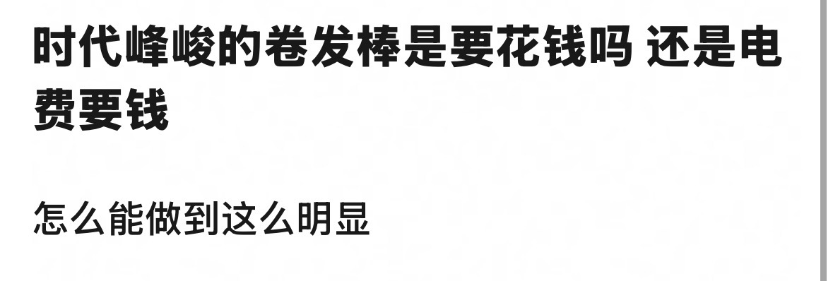 心情很差 