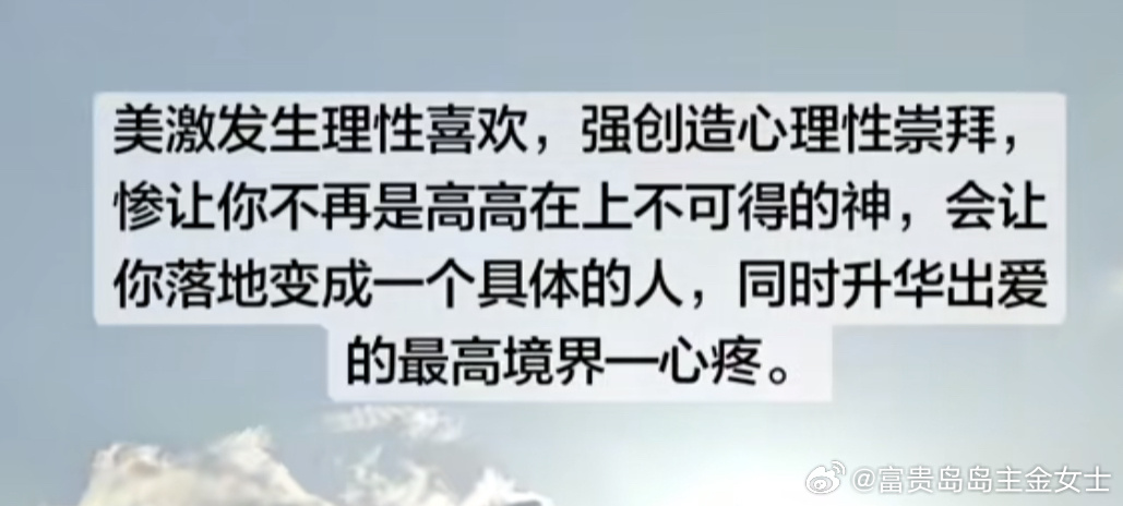 美强惨永远是人设的顶端