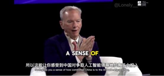 谷歌前CEO施密特在言论中极为罕见地表达了对中国AI生态的焦虑。他直言不讳地指出