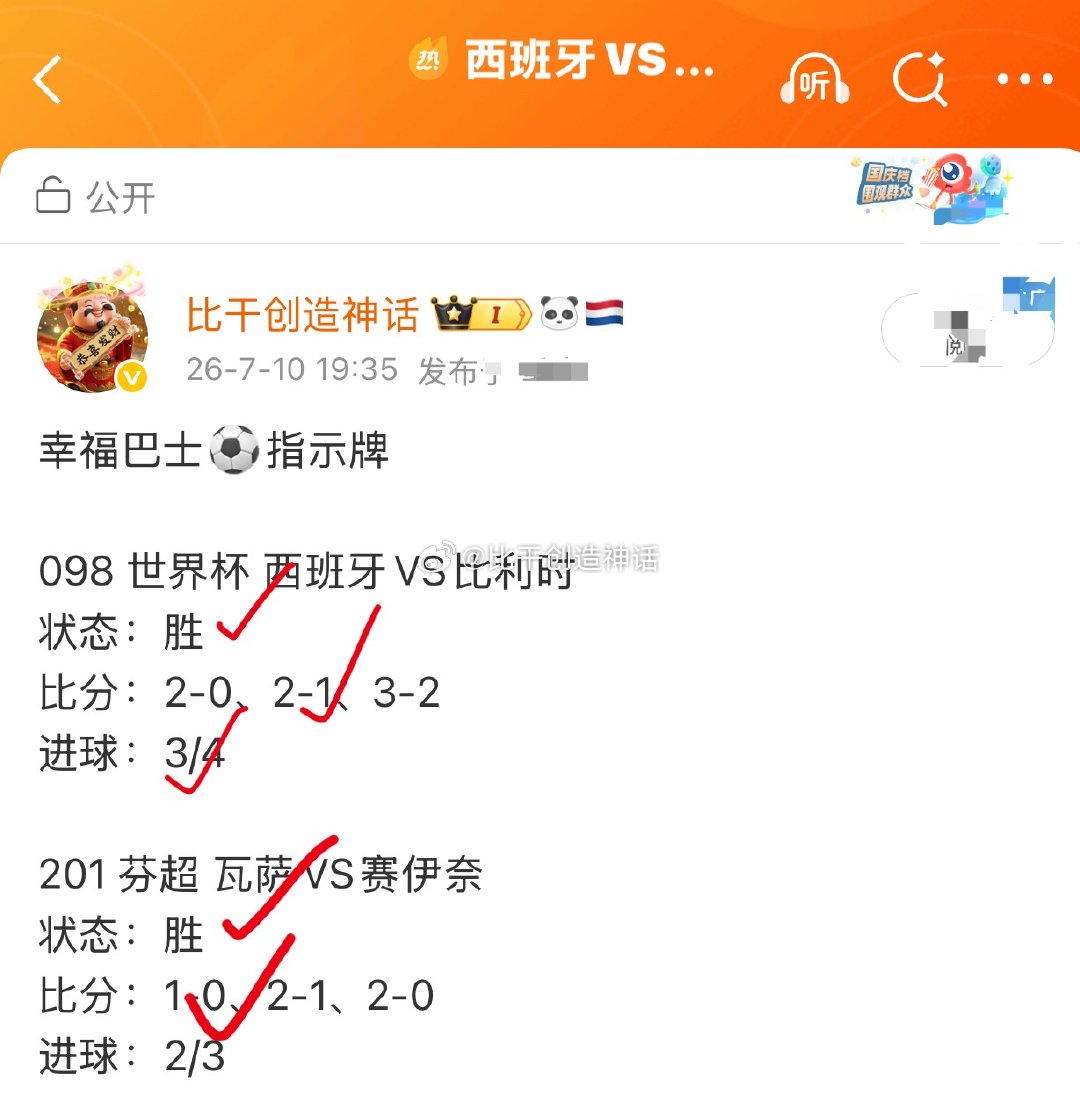 昨日赛事回顾 