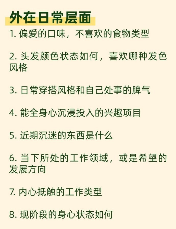 多研究自己 