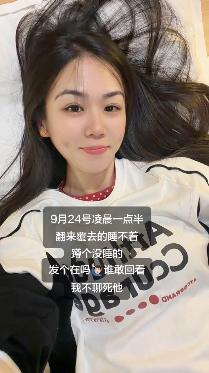 请问你是一个人，在睡吗