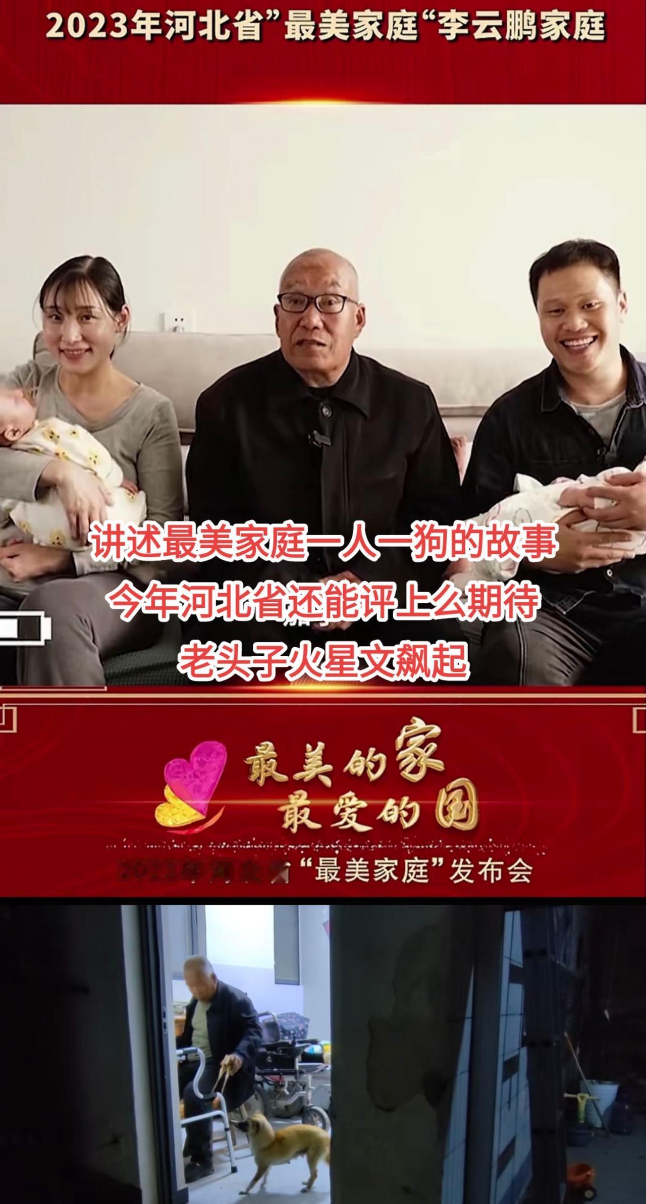 云鹏与父亲的恩怨情仇