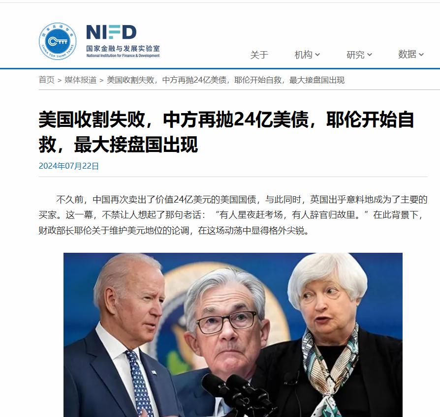 一旦中国今天清空7307亿美元美债，明天，我们自己的出口企业，就将接不到一张新订