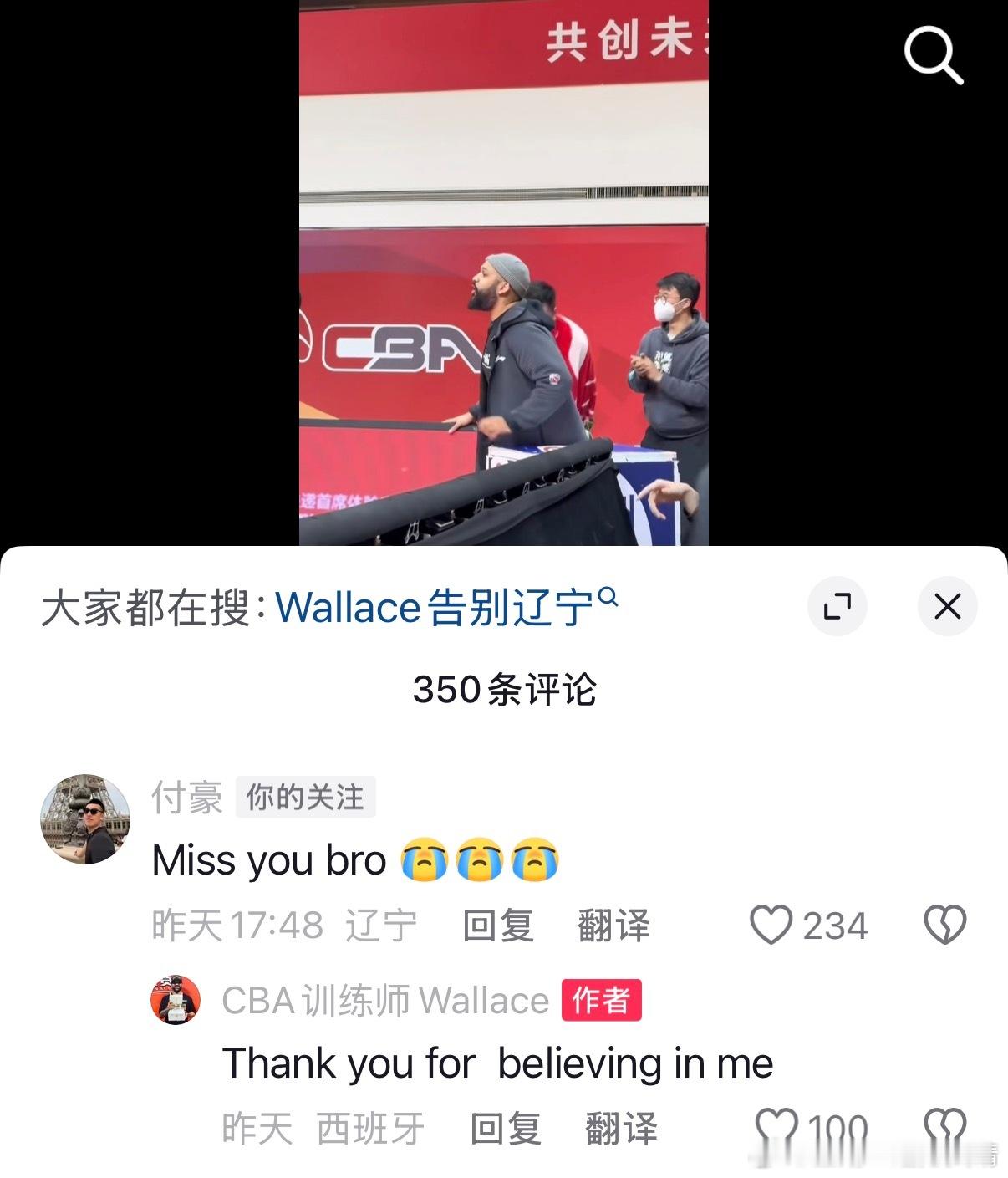 辽宁男篮 大付：华莱士，我们会想念你的华莱士：谢谢你们的信任CBA