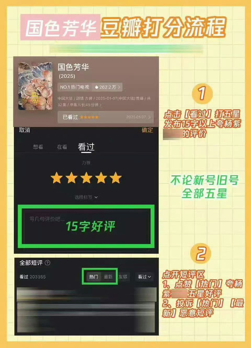 首页打好5⭐️的扣1，还没打的扣2[怒] 