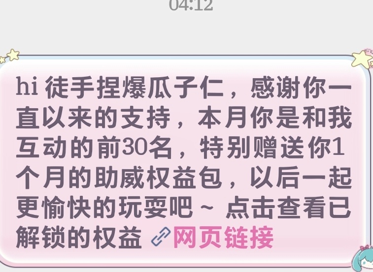 助威权益包是什么？ ​​​