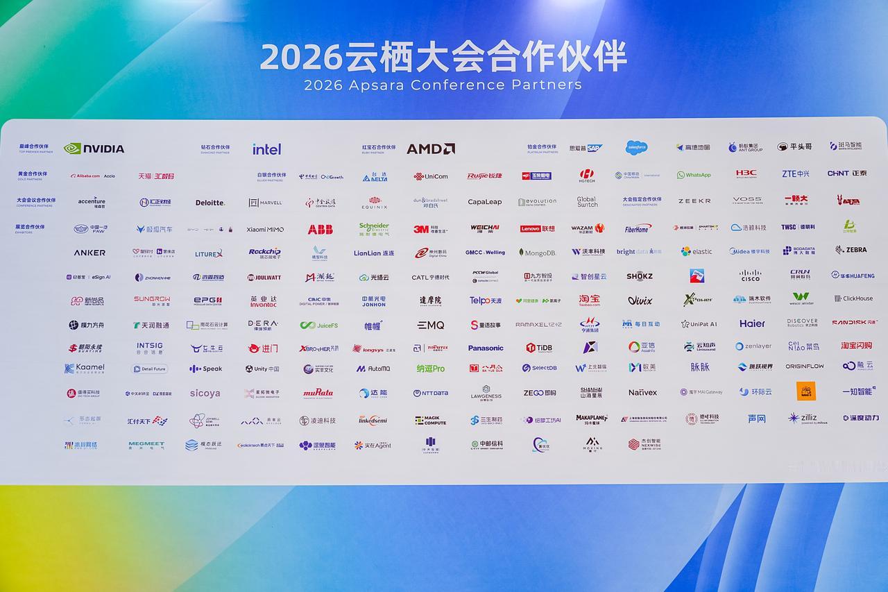 超六成主流车企选择斑马智能端模型。阿里巴巴集团CEO吴泳铭在云栖大会主论坛表示，